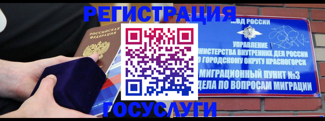 прописка в квартире в Почепе