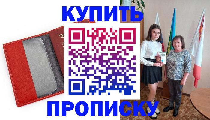 временная регистрация поиск в Почепе